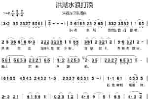 洪湖水浪打浪 歌谱简谱