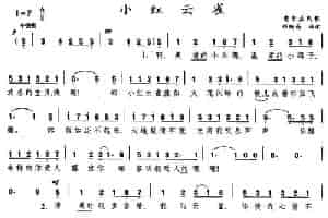 [爱尔兰]小红云雀 外国歌曲谱