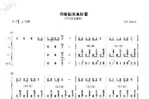 你笑起来真好看（手风琴三重餍） 歌谱简谱