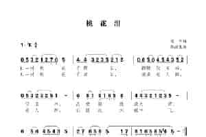 桃花泪 歌谱