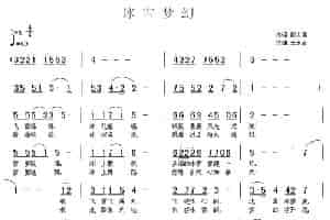 冰雪梦幻 少儿歌曲谱