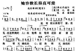 她容貌长得真可爱（歌剧《魔笛》塔米诺的咏叹调） 外国歌曲谱