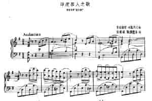[俄]印度客人之歌（选自歌剧《萨特科》）（正谱） 外国歌曲谱