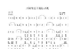 用根在泥土深处寻找（孟祥忠词 铁君曲） 歌谱