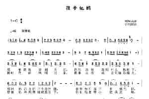 孩子他妈（刘岐山词 于珂群曲） 通俗唱法曲谱