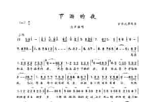 下雨的夜（音乐走廊词曲） 歌谱