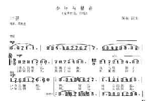 少年与梨花 合唱歌曲谱