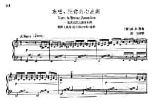 [意]28来吧，把你的心点燃（正谱）（麦克白夫人的咏叹调） 外国歌曲谱