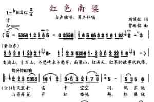 红色南梁（刘顶柱词 贾崌铭曲） 合唱歌曲谱