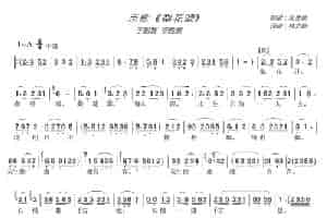 梨花颂（〔大唐贵妃〕） 歌谱