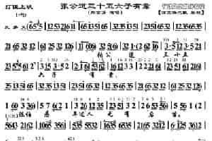 张公道三十五六子有靠（《打侄上坟》陈伯愚唱段、琴谱） 京剧唱谱