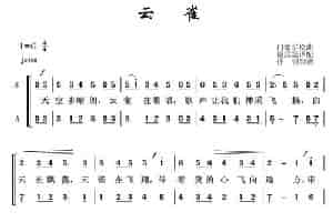 云雀（任钢制谱） 合唱歌曲谱