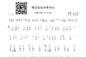 弹起欢乐的冬不拉 歌谱简谱