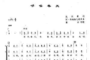 ​[俄]18呼唤春天（合唱） 外国歌曲谱