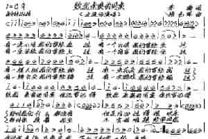 致我亲爱的同桌 歌谱简谱