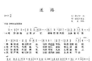 [前苏联]道路 歌谱简谱