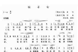[奥]牧羊女 外国歌曲谱