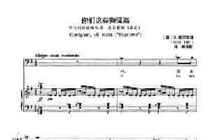 [意]你们这些狗强盗（正谱）（选自歌剧《弄臣》） 外国歌曲谱