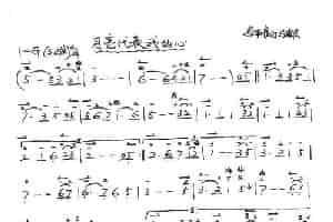 月亮代表我的心·小城故事（二胡独奏，李本良订弓指法版） 歌谱简谱