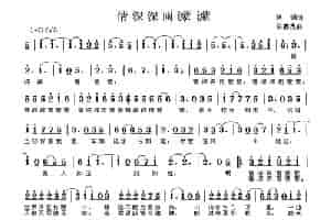 情深深雨濛濛（同名电视剧片头曲） 通俗唱法曲谱