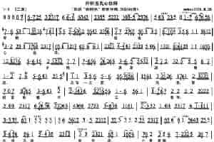 岸柳摇曳心欲碎（《谢瑶环》谢瑶环唱段、京胡曲谱） 京剧唱谱