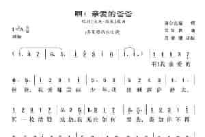 [意]啊，亲爱的爸爸（歌剧《佳尼·斯基》选曲） 外国歌曲谱