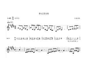桂花郁香时（线简谱对照版） 通俗唱法曲谱