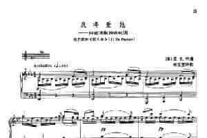 声乐教学曲库2-3[奥]我将爱她（正谱） （选自歌剧《牧人王》） 外国歌曲谱