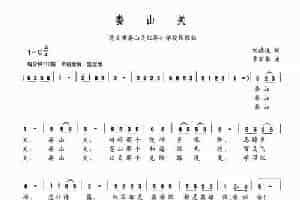 娄山关（遵义市娄山关红军小学校园歌曲） 少儿歌曲谱