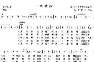 [前苏联] 喀秋莎 外国歌曲谱