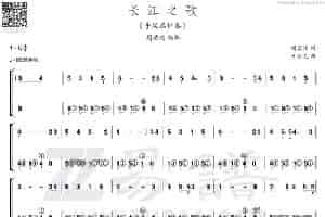 长江之歌（手风琴伴奏） 歌谱简谱