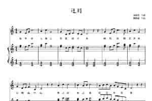 送别（弹唱谱） 歌谱