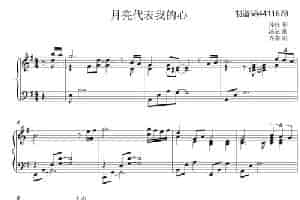 月亮代表我的心【弹唱谱【原调-G】 歌谱简谱