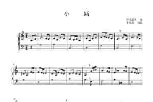 小路（手风琴五线谱高清版） 歌谱简谱