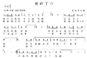 破碎了心 通俗唱法曲谱