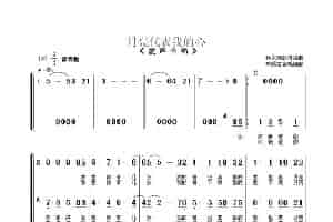 月亮代表我的心（混声合唱） 歌谱
