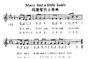 玛丽有只小羊羔（中英文对照、简线谱混排版 [美]） 外国歌曲谱
