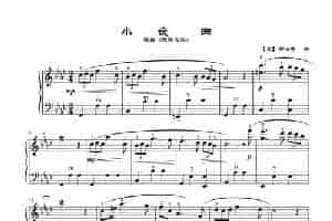 小夜曲（手风琴五线谱高清版） 歌谱简谱