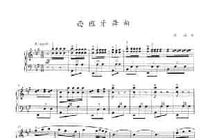 西班牙舞曲（手风琴五线谱） 歌谱简谱
