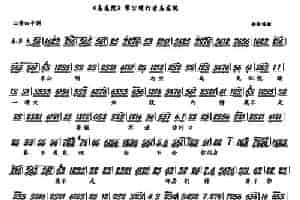 《乌龙院》宋公明打坐在乌龙院（京剧《乌龙院》选段、琴谱） 京剧唱谱