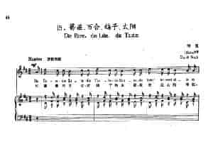 ​[德]15蔷薇、百合、鸽子、太阳（正谱） 外国歌曲谱