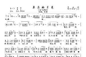 草原的月亮（周兵词 邵兵 钟云飞曲） 歌谱简谱