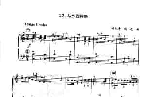 故乡圆舞曲（手风琴五线谱） 歌谱简谱