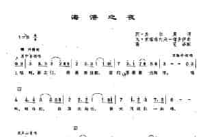 ​[俄]62海港之夜（合唱） 外国歌曲谱