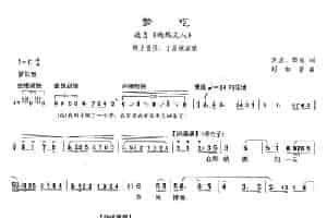 ​[沪剧]梦呓（《蝴蝶夫人》蝶子唱段） 戏曲唱谱