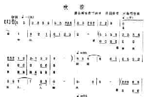 [单弦·牌子]吹腔 戏曲唱谱