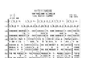 松花江的晚霞（合唱组曲【松花江情歌】第三部第3首  ） 合唱歌曲谱
