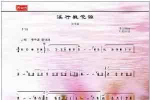 溪行桃花源（洞箫曲谱） 歌谱简谱