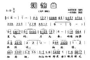 洞箫曲 歌谱简谱