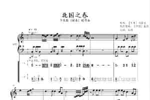 北国之春（手风琴谱带指法） 歌谱简谱